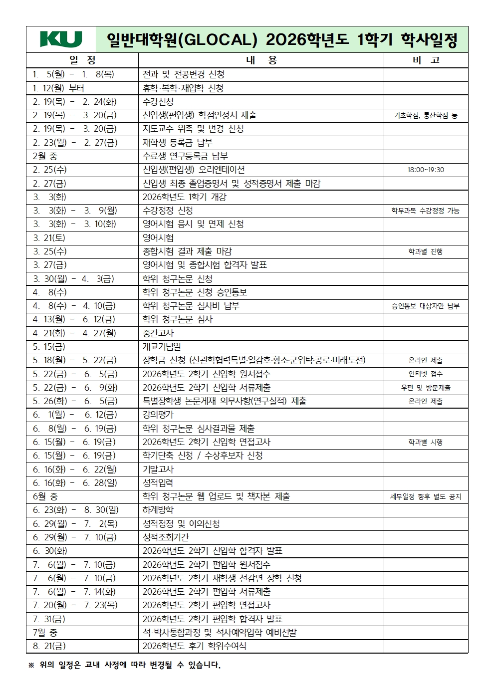 학사안내